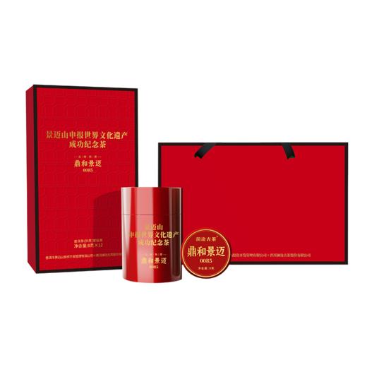 澜沧古茶2023年鼎和景迈0085普洱古树茶熟普品鉴盒装84g 商品图6