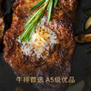 黑毛和牛A5西冷牛排 300g/盒/片 商品缩略图1