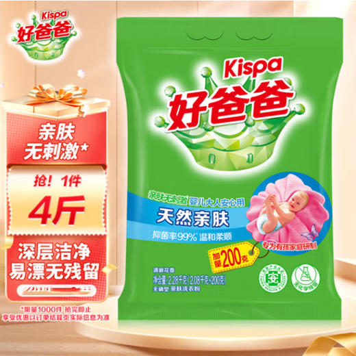 好爸爸kispa天然亲肤无磷洗衣粉【1.4kg+400g】 商品图0