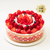 【超多草莓】香颂蛋糕，满满的草莓吃到爽，轻松治愈负能量（上海幸福西饼蛋糕） 商品缩略图0