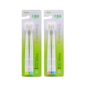 【福利购】草珊瑚8154纳米抑菌牙刷2支装