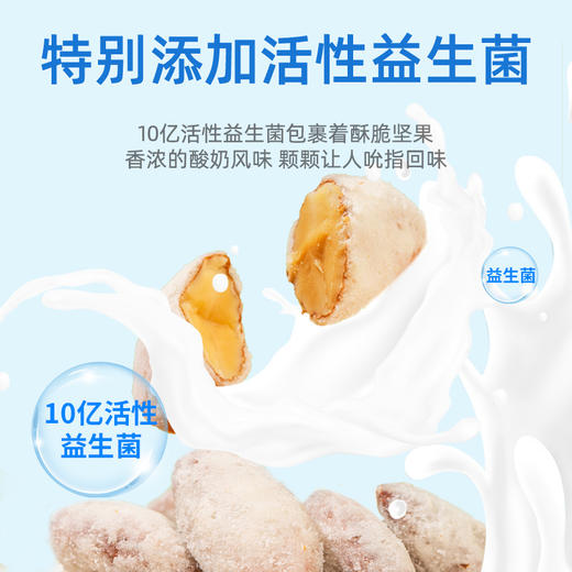 【疆果果】新疆特产 酸奶益生菌巴旦木仁 102g*2袋 商品图3