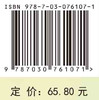 药理学（第2版）/王立祥 邓庆华 商品缩略图2