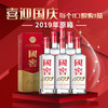 【2019年】国窖1573  浓香型  52度  500ml x6 整箱 商品缩略图0
