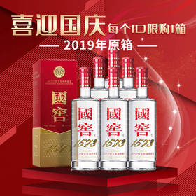 【2019年】国窖1573  浓香型  52度  500ml x6 整箱