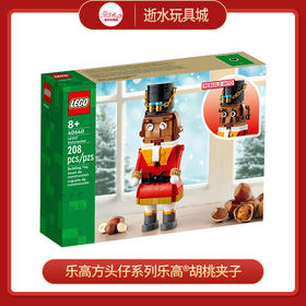 乐高积木L40640乐高方头仔系列乐高®胡桃夹子