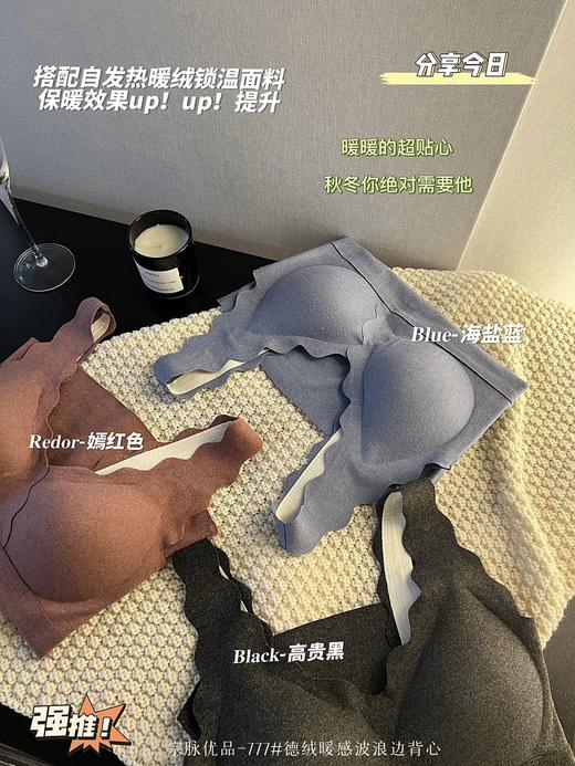 【应季好物】德绒暖感波浪边背心777# 商品图3