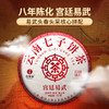 【宫廷易武（熟茶）】2015年易武头春头采核心拼配8年陈化宫廷级易武熟茶山泉水小框离地发酵 357g/饼 商品缩略图0