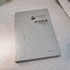 享受教育——新教育随笔选(朱永新 著) 商品缩略图1