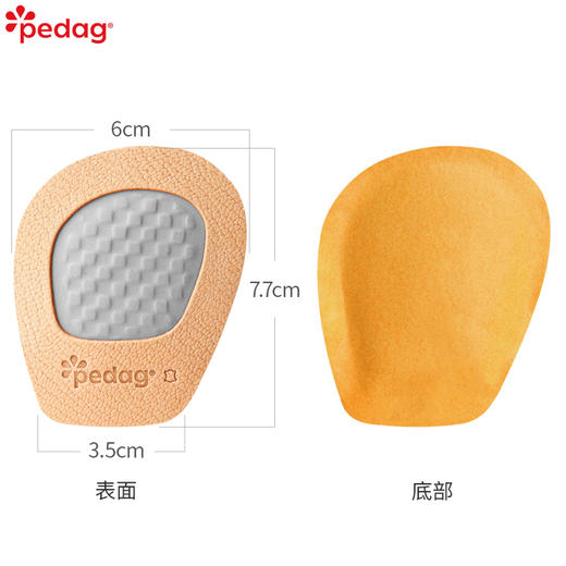 德国pedag羊皮乳胶前软垫132 商品图3