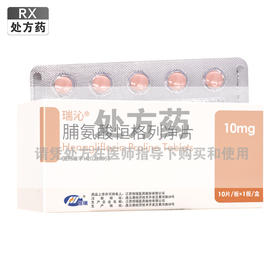 瑞沁,脯氨酸恒格列净片  【10mg*10片/板/盒】江苏恒瑞