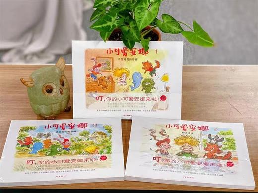 小可爱安娜  (比)多米尼克·罗克绘本仙人掌拥抱生命图画书 3一4-6到8岁幼儿亲子睡前故事 商品图3