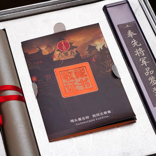 【奉先将军：吕布】2023年冰岛五寨一芽一叶头春头采全网仅此一款鼎奢品茗神兽事业部出品357克/饼 整提5饼出售 商品图5