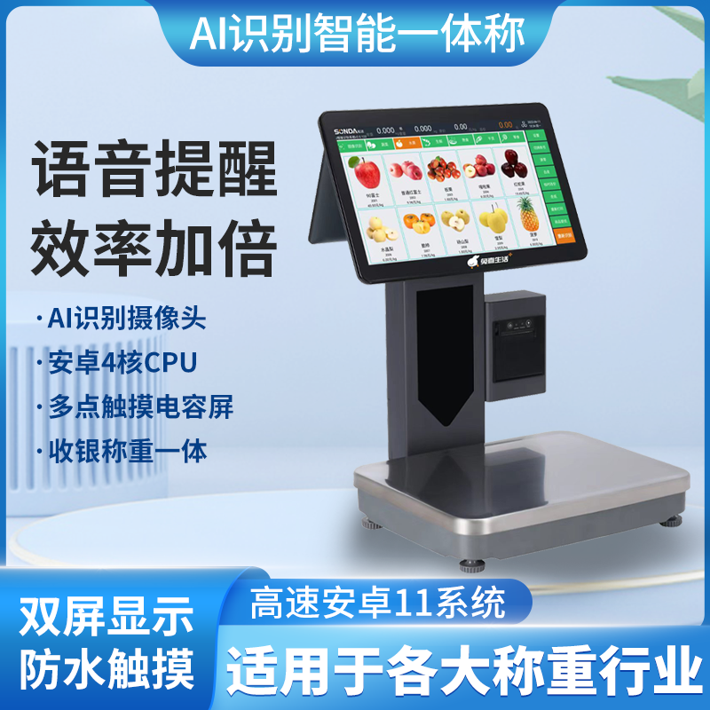 昊天收银-1（含扫描枪、收银钱箱，收银盒子、AI算法需单独购买）