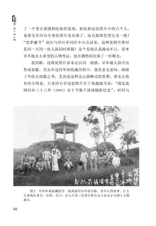 老照片148 商品图3