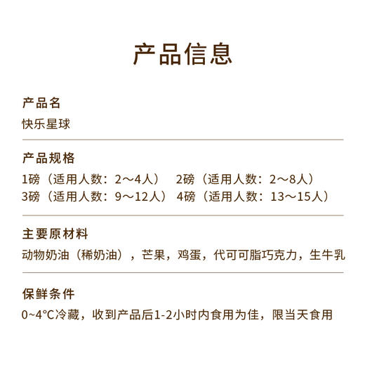 【儿童蛋糕销冠】快乐星球蛋糕，圆孩子的宇航员梦想（厦门+幸福西饼蛋糕） 商品图3