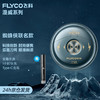 飞科（FLYCO） FS893【蜘蛛侠联名款】 剃须刀电动男士刮剃胡子胡须刀便携式生日双头太空小飞碟送男友 商品缩略图0
