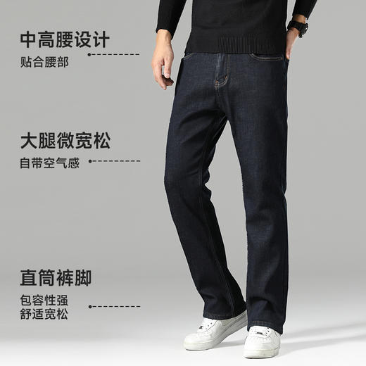 【一口价】特大码【新款DMR】大依优型大码加绒牛仔裤直筒长裤男舒适弹力休闲商务简约百搭加肥加大男装裤子 商品图3