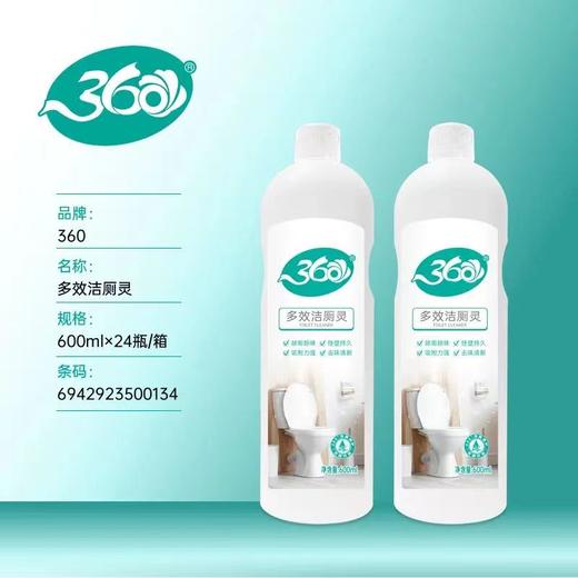 360衣物清洁五件套【BH】【YFKJ】 商品图5