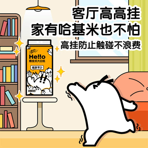 【官方自营】清风 Hello挂抽4层300抽4包抽纸抽取式面巾纸 商品图6