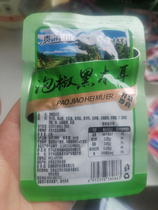 【提货卡专享】TRNY-即食木耳500g 商品图3