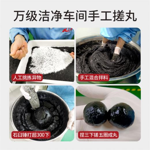 黑芝麻纯素霜桑叶麦芽糖食圆600g【300g*2瓶】 商品图7