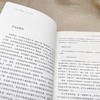 我的阅读观——改变从阅读开始(朱永新 著) 商品缩略图4