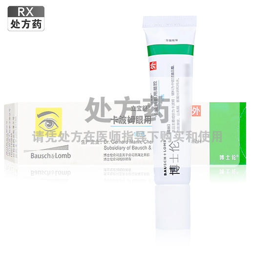 立宝舒,卡波姆眼用凝胶【10g:20mg(0.2%)】山东博士伦 商品图0