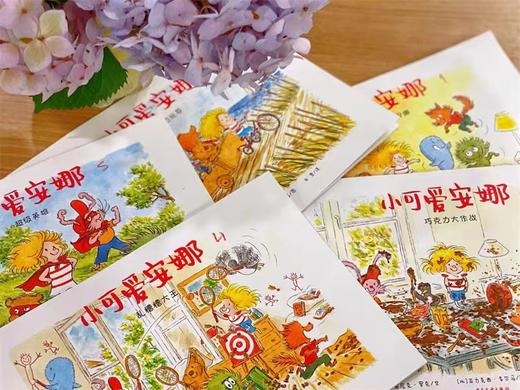 小可爱安娜  (比)多米尼克·罗克绘本仙人掌拥抱生命图画书 3一4-6到8岁幼儿亲子睡前故事 商品图2