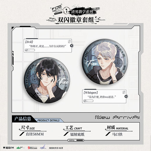 【现货】猫耳FM FOG[电竞]广播剧 渣男教学系列周边 漫漫何其多著/余邃/时洛 商品图1