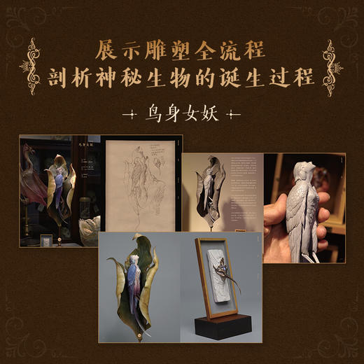 起源 神秘生物手办雕塑艺术图鉴 PP漫游记雕刻作品珍藏版画册东西方神秘动物图鉴游戏动漫概念设计幻想生物手办设定集画册 商品图4