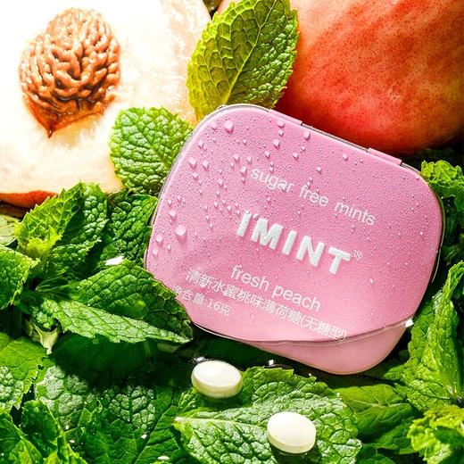 【让Kiss不尴尬！薄荷糖】约会常备！网红薄荷糖随身便携装口香糖潮流清新口气情侣接吻糖16g健康 商品图1
