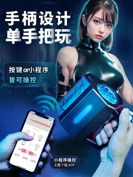 撸撸杯 CYBERCUP Ultra 黑武士男用飞机杯 商品图2