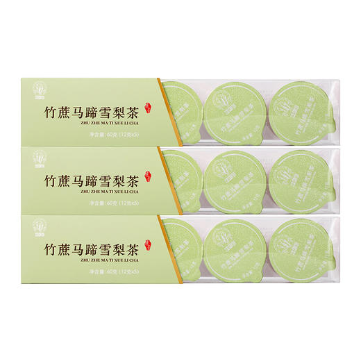 “一天一罐，轻饮养”神象小罐茶/竹蔗马蹄雪梨，60克（12克*5罐） 商品图3