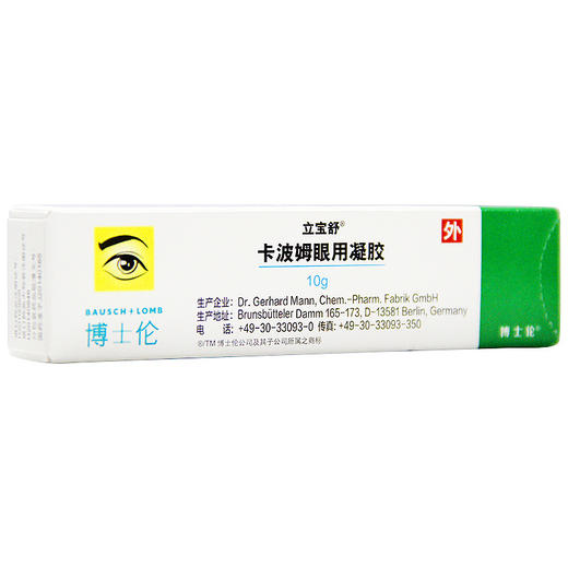 立宝舒,卡波姆眼用凝胶【10g:20mg(0.2%)】山东博士伦 商品图3