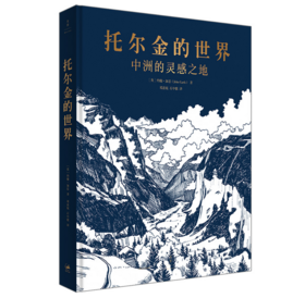 托尔金的世界 : 中洲的灵感之地
