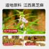 低甜纯素麦芽糖黑芝麻丸 无蜂蜜（含麦芽糖）600g【300g*2瓶】 商品缩略图2