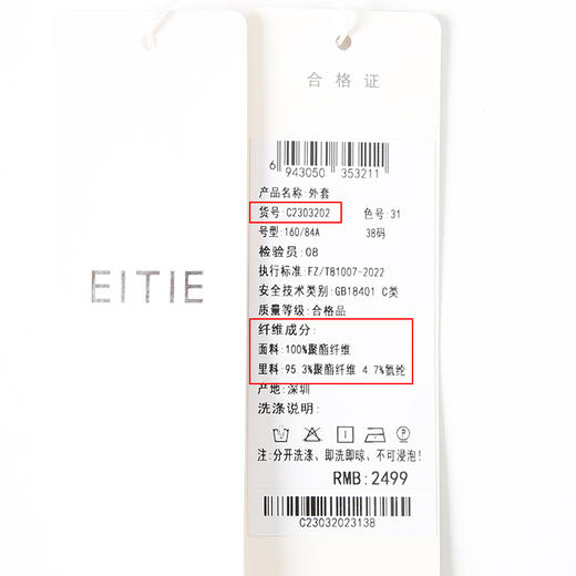 EITIE爱特爱秋季新款洋气纯色西装外套女C2303202 商品图6