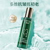 【双12大促】嘉媚乐初抗赋活弹润抗皱焕龄乳  保湿锁水  肌肤润泽  淡化细纹 商品缩略图0