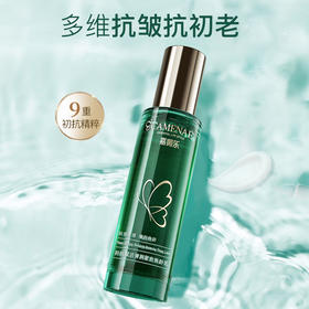 【双12大促】嘉媚乐初抗赋活弹润抗皱焕龄乳  保湿锁水  肌肤润泽  淡化细纹