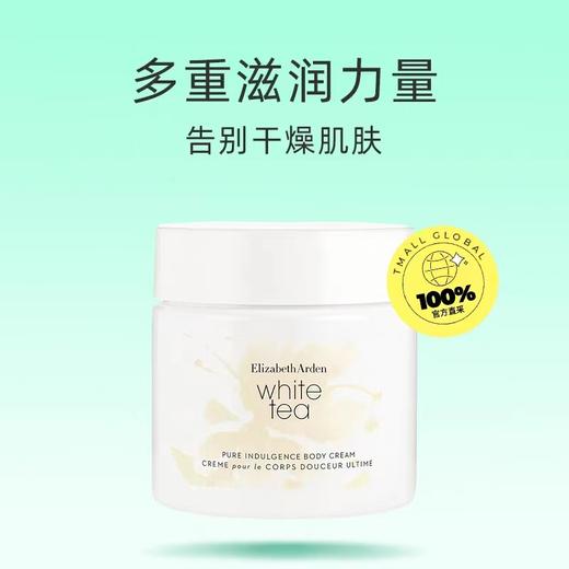 身体乳雅顿白茶身体乳400ML 商品图0