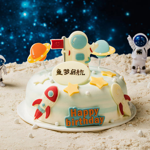 【儿童蛋糕销冠】快乐星球蛋糕，可升级伊利牧场冰淇淋蛋糕夹心，圆孩子的宇航员梦想（广州幸福西饼蛋糕） 商品图1