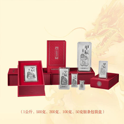 2024年甲辰龙年贺岁银条·中国金币 商品图1