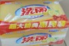 一枝花柠檬香洗衣皂202g*2块 商品缩略图0