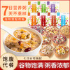 [嗨11]七日杂粮粥 一套7袋*100克 健康营养 hzdy 商品缩略图0