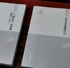 中国边疆研究文库四种：《<三国史记.高句丽本纪>研究》《清末东北新政研究》《清代对俄礼仪体制及藩属归属交涉（1644-1861）》《俄国外交文书选译：关于蒙古问题》，李大龙、高月、陈维新、 商品缩略图4