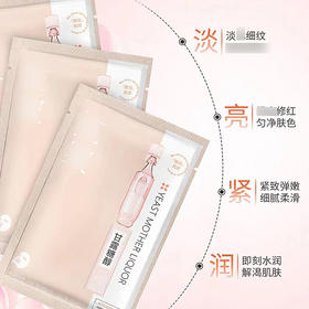 名蔻青春定格抚纹细滑补水面贴膜 （甘露糖醇）30ML*5片装