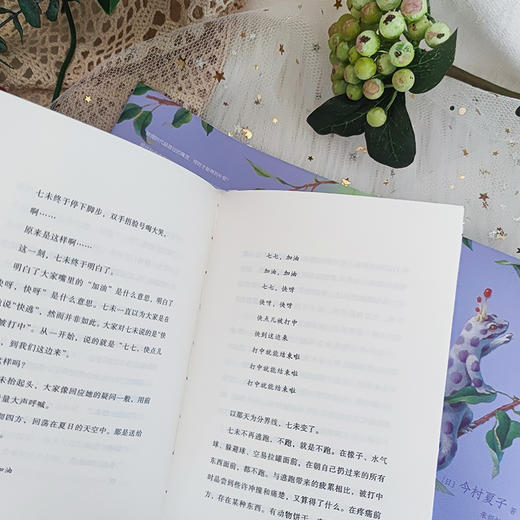 变成树的亚沙（芥川奖作家今村夏子复出之作，独特视角演绎人间真实，随书附赠原版插图精美书签） 商品图4