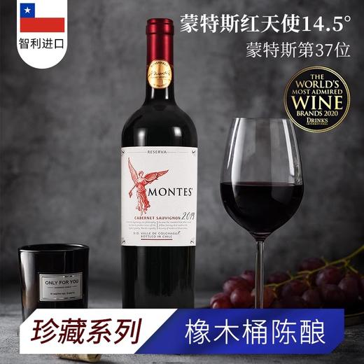 蒙特斯天使珍藏赤霞珠干红葡萄酒 商品图0
