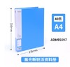 【JY】晨光 M＆G 新锐派资料册 ADM95097 40页 (蓝色) 商品缩略图0